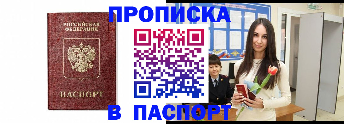 прописка для школы в Нижнем Тагиле