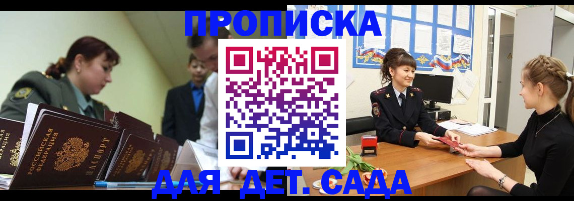 регистрация для дет. сада в Нижнем Тагиле