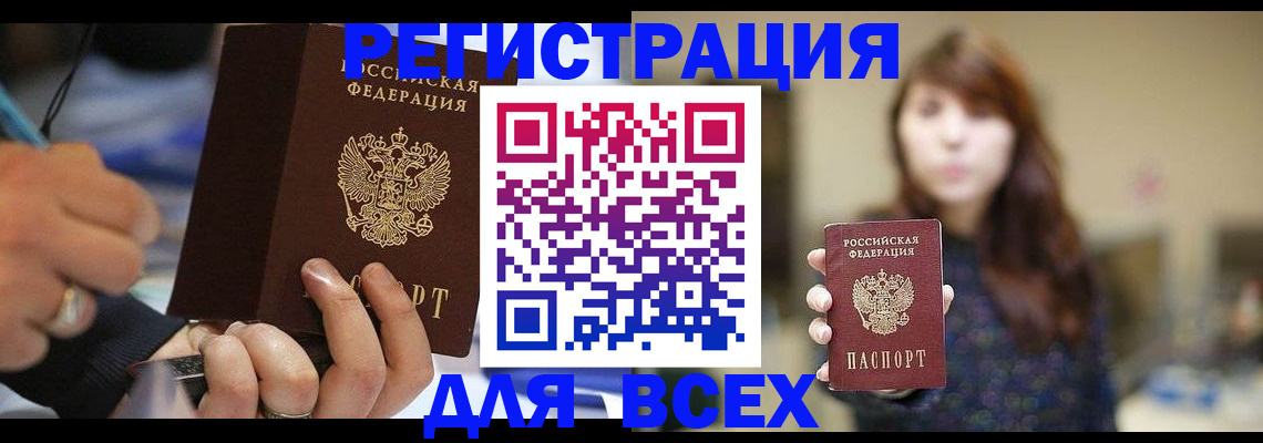 прописка для школы в Нижнем Тагиле