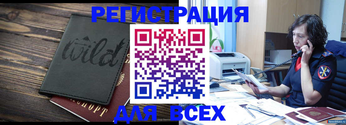 прописка иностранных граждан в Нижнем Тагиле
