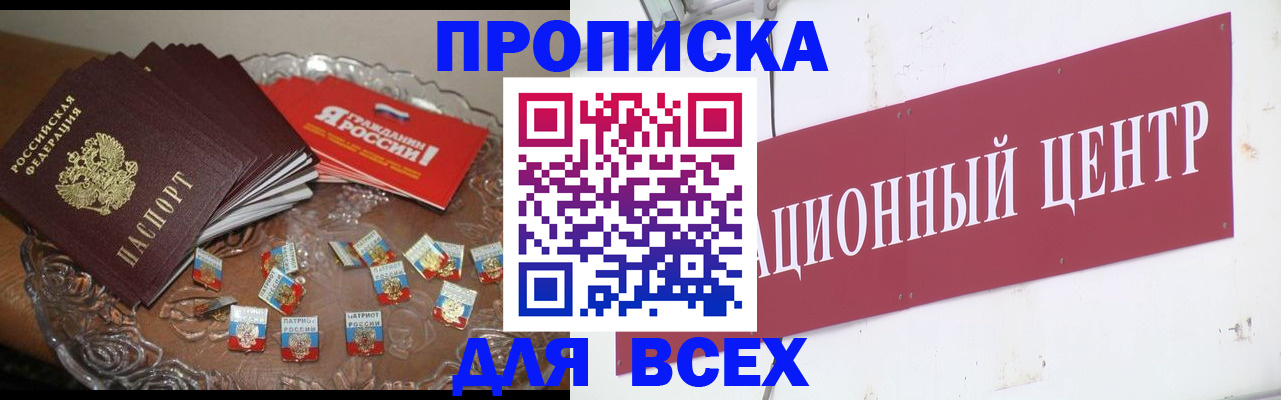 прописка регистрация в Нижнем Тагиле
